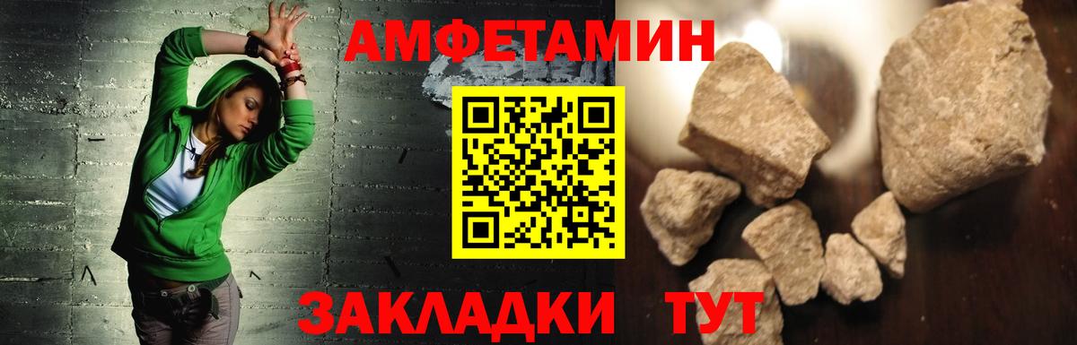 Амфетамин 97% Чебаркуль