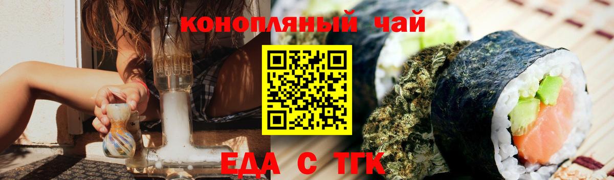 Чебаркуль  Еда ТГК конопля  Вход с VPN 