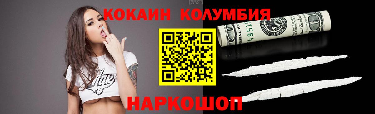 Cocaine Колумбийский Чебаркуль