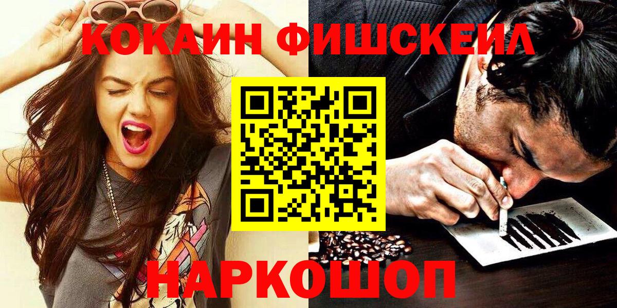 КОКАИН 99%  Вход с VPN  Чебаркуль  COCAIN Эквадор 