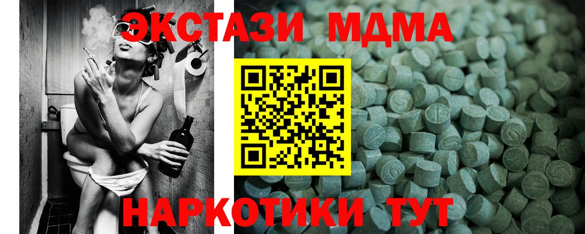 Чебаркуль  Экстази  Вход с VPN  Экстази TESLA 