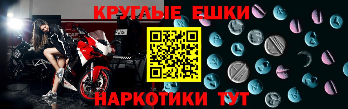 ЭКСТАЗИ таблы Чебаркуль
