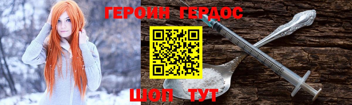 Героин  Героин гречка  Вход с VPN  Чебаркуль 