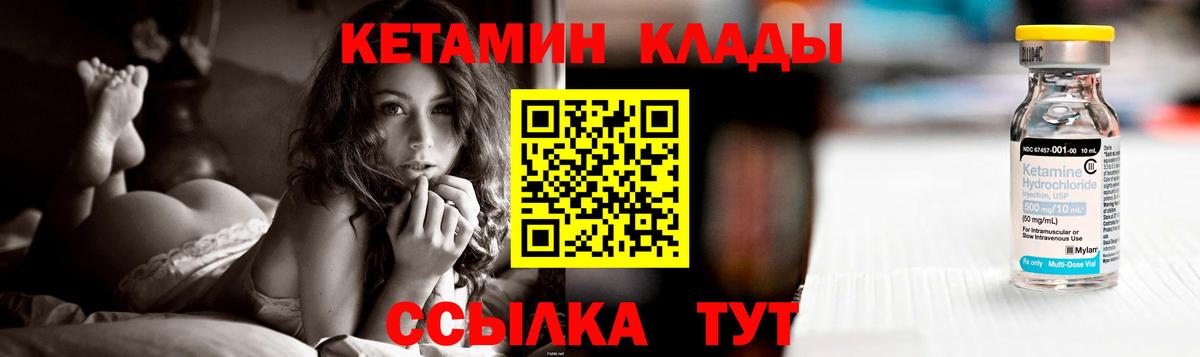 Кетамин ketamine Чебаркуль