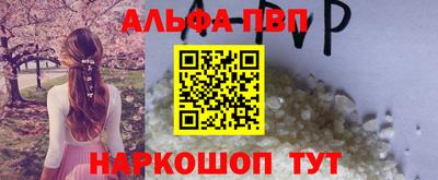 альфа пвп VHQ Будённовск