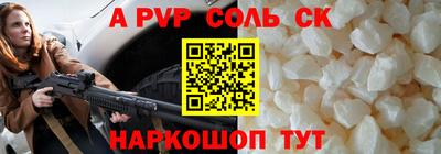 альфа пвп VHQ Будённовск