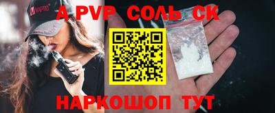 альфа пвп VHQ Будённовск