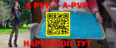 альфа пвп VHQ Будённовск