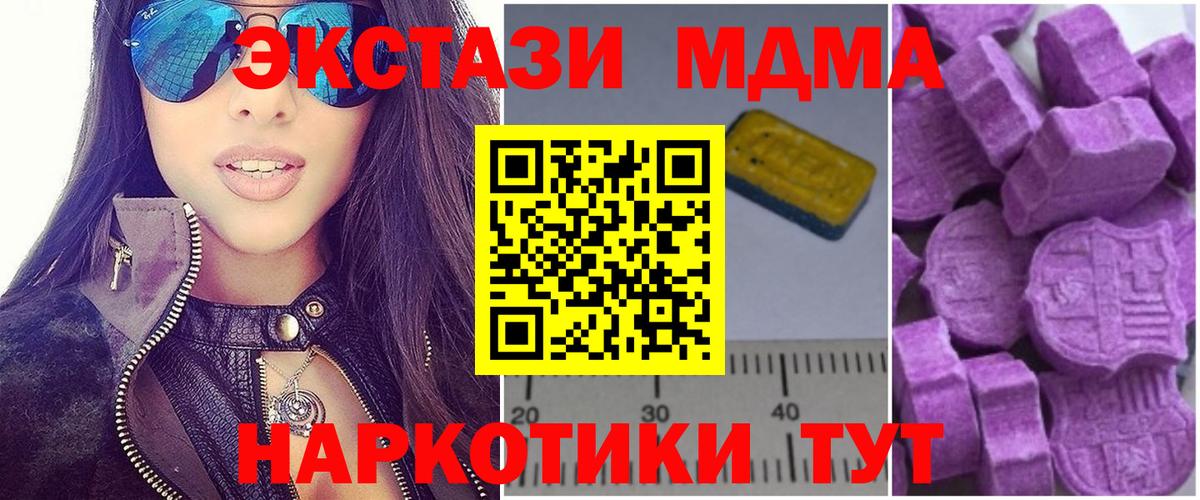 MDMA молли Чебаркуль