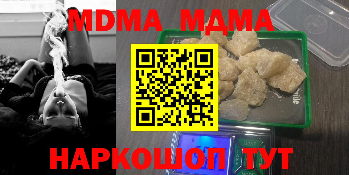 MDMA VHQ  MDMA  Чебаркуль  Вход с VPN 