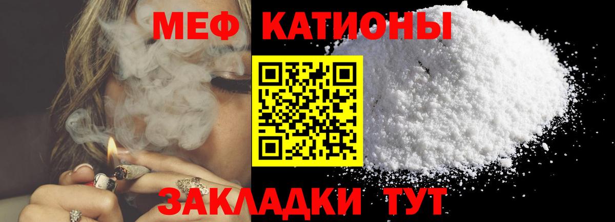 МЯУ-МЯУ  МЯУ-МЯУ VHQ  Чебаркуль  Вход с VPN  Меф 4 MMC 
