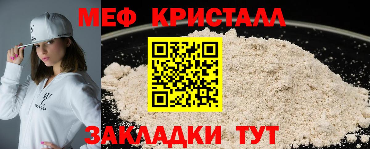 МЕФ мука Чебаркуль