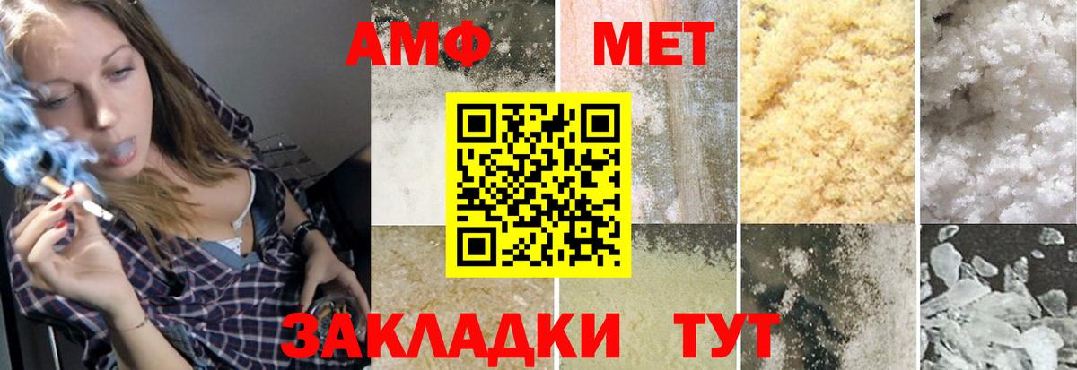Первитин  Первитин кристалл  Вход с VPN  Чебаркуль 