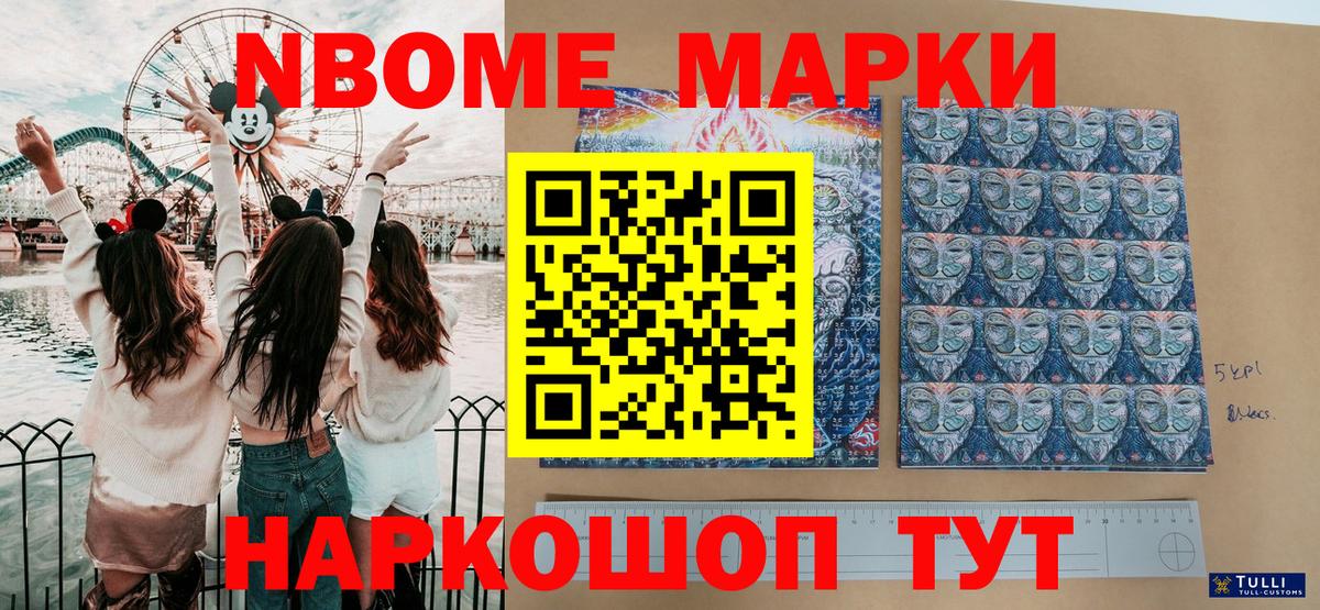 Наркотические марки 1,5мг  Марки N-bome  Наркотические марки 1,5мг  Чебаркуль  Вход с VPN 