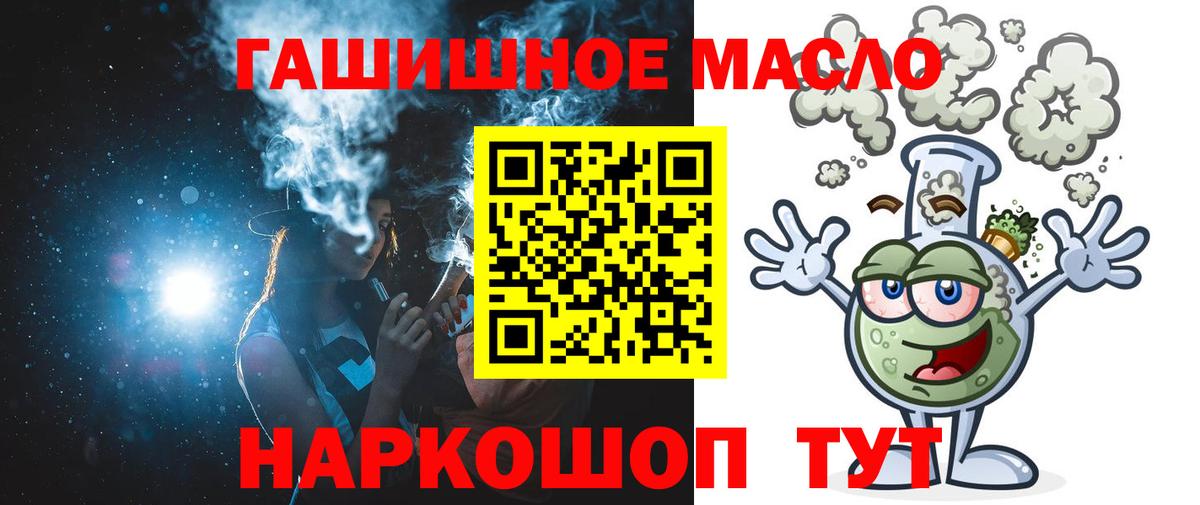 ТГК вейп  ТГК THC oil  Чебаркуль  Вход с VPN 