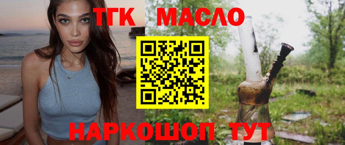 ТГК вейп Чебаркуль