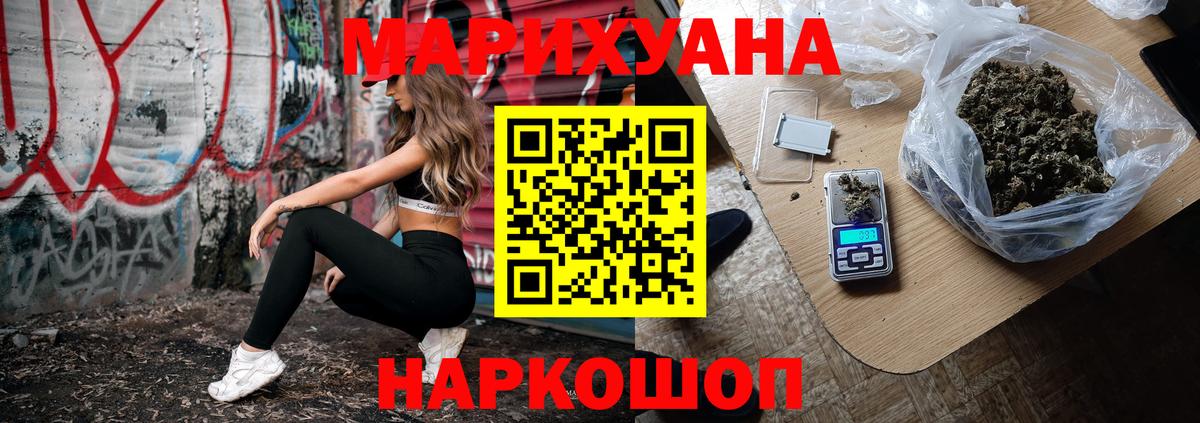 Конопля конопля  Бошки Шишки AK-47  Чебаркуль  Вход с VPN  МАРИХУАНА индика 